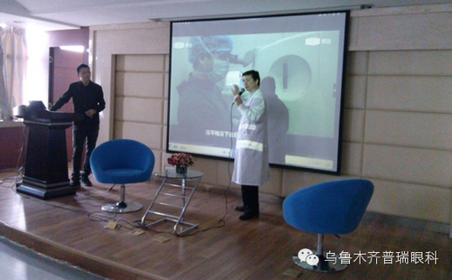 近视手术观摩会