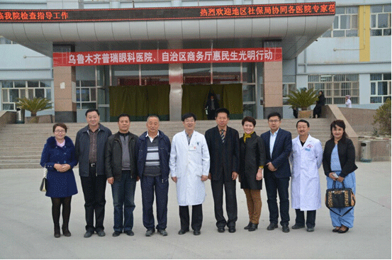 住村商务厅第二工作组与普瑞眼科医院领导合影